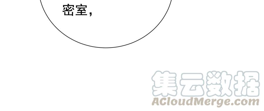 🍔恋爱先知 第271话 所有的石柱 第31页