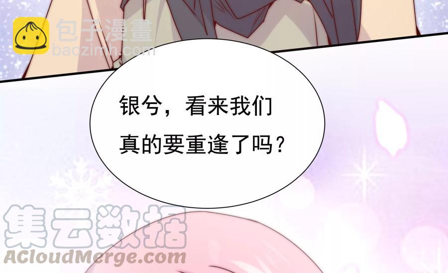 🍔恋爱先知 第271话 所有的石柱 第34页