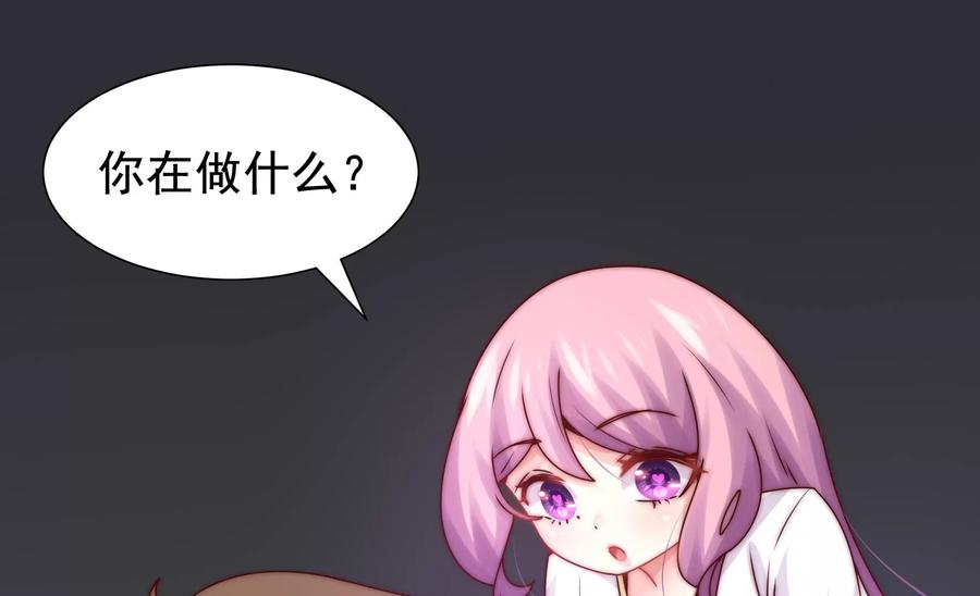 🍔恋爱先知 第271话 所有的石柱 第39页