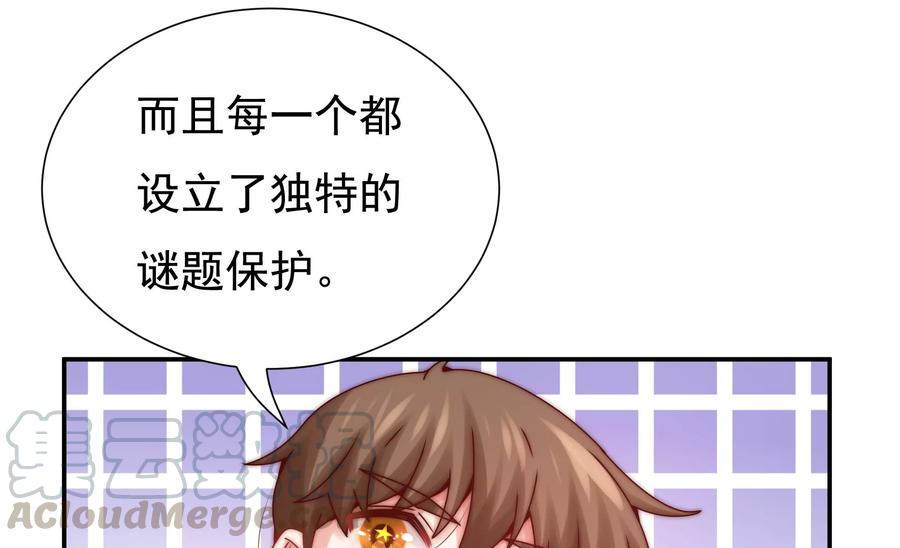 🍔恋爱先知 第271话 所有的石柱 第46页