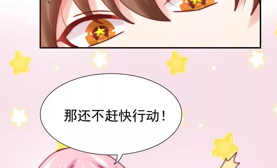🍔恋爱先知 第271话 所有的石柱 第50页