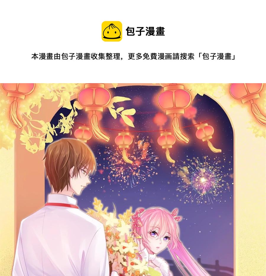 🍔恋爱先知 第273话 复活银兮 第1页