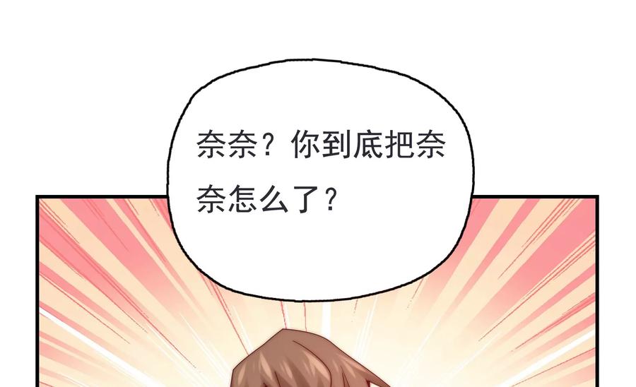 🍔恋爱先知 第273话 复活银兮 第11页