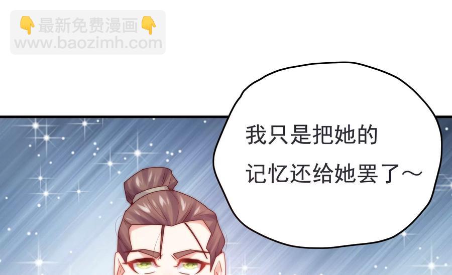 🍔恋爱先知 第273话 复活银兮 第13页