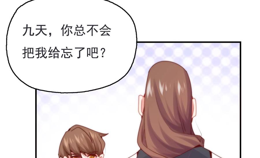 🍔恋爱先知 第273话 复活银兮 第15页