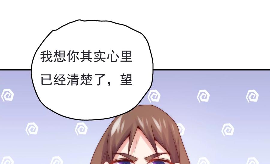 🍔恋爱先知 第273话 复活银兮 第19页