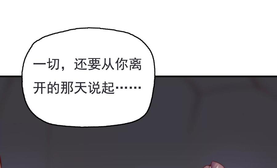 🍔恋爱先知 第273话 复活银兮 第21页