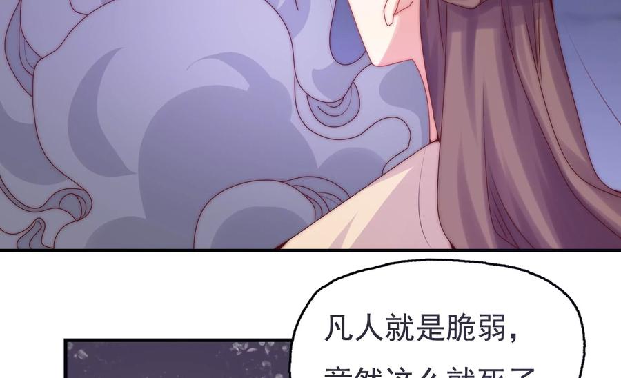 🍔恋爱先知 第273话 复活银兮 第26页