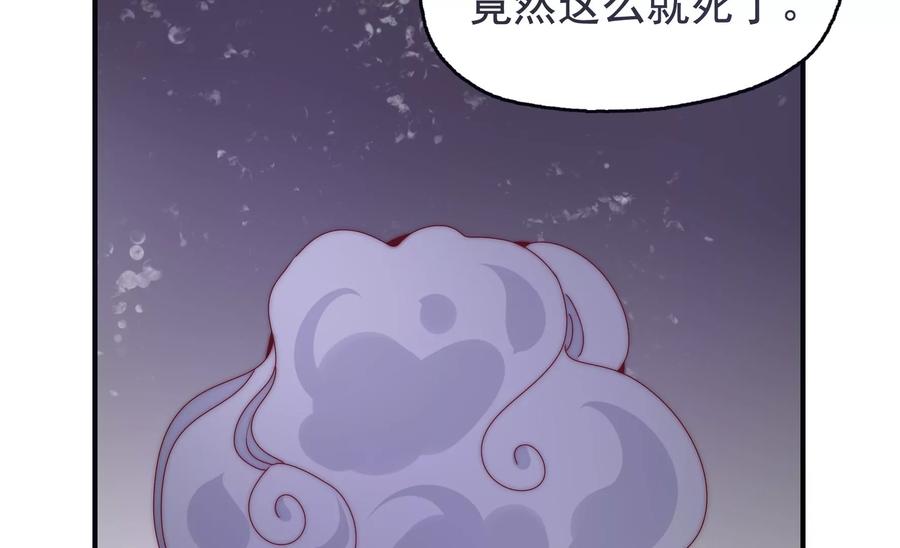 🍔恋爱先知 第273话 复活银兮 第27页