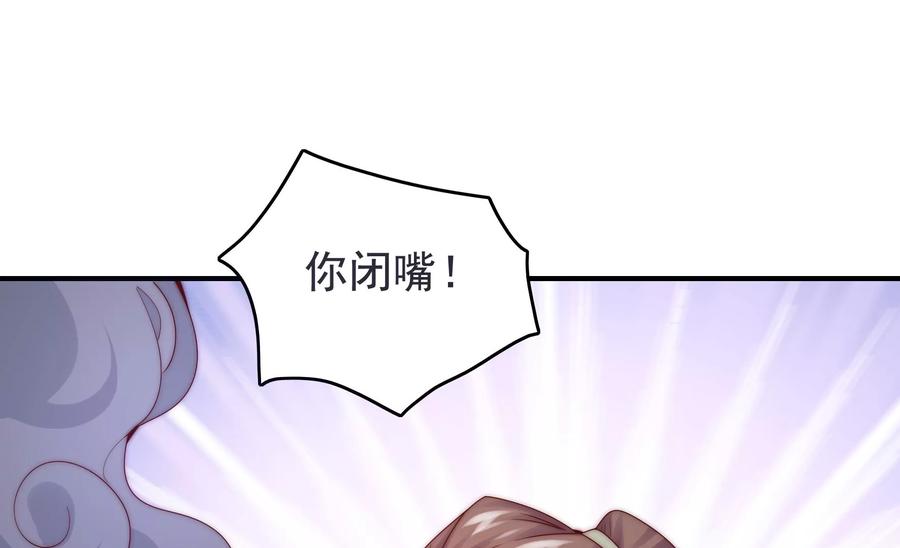 🍔恋爱先知 第273话 复活银兮 第29页