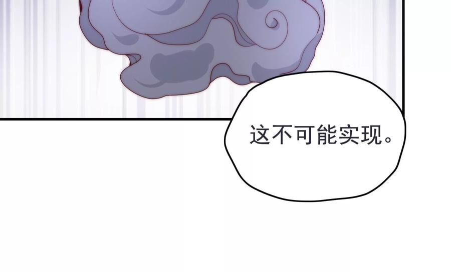 🍔恋爱先知 第273话 复活银兮 第34页