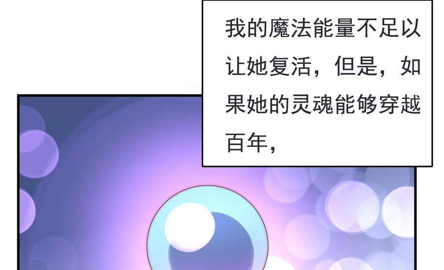🍔恋爱先知 第273话 复活银兮 第37页