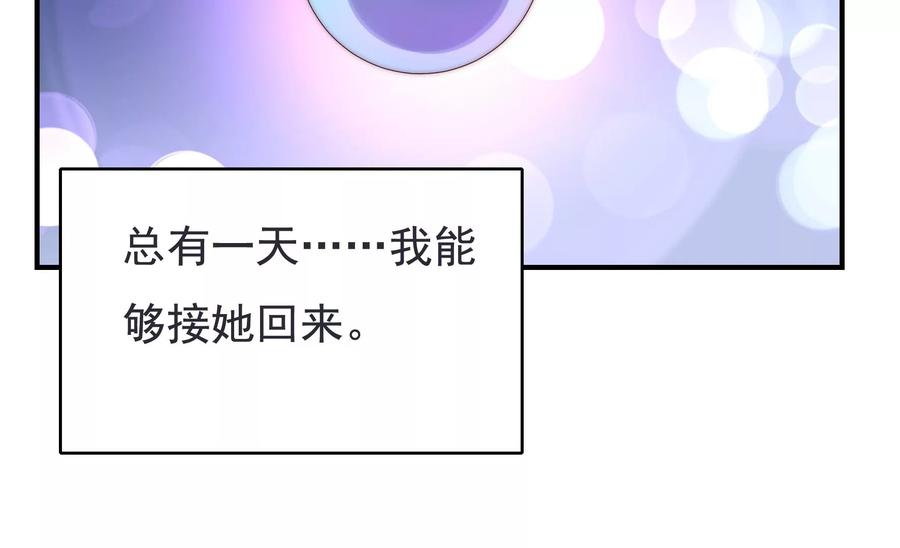 🍔恋爱先知 第273话 复活银兮 第38页