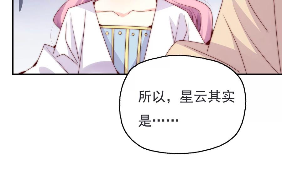 🍔恋爱先知 第273话 复活银兮 第40页