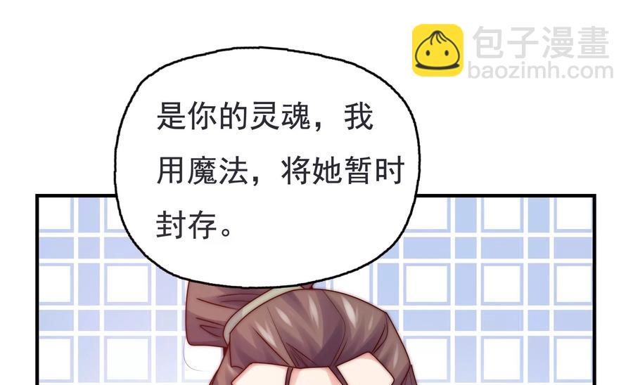 🍔恋爱先知 第273话 复活银兮 第41页