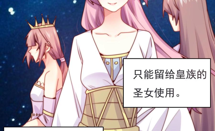 🍔恋爱先知 第273话 复活银兮 第44页