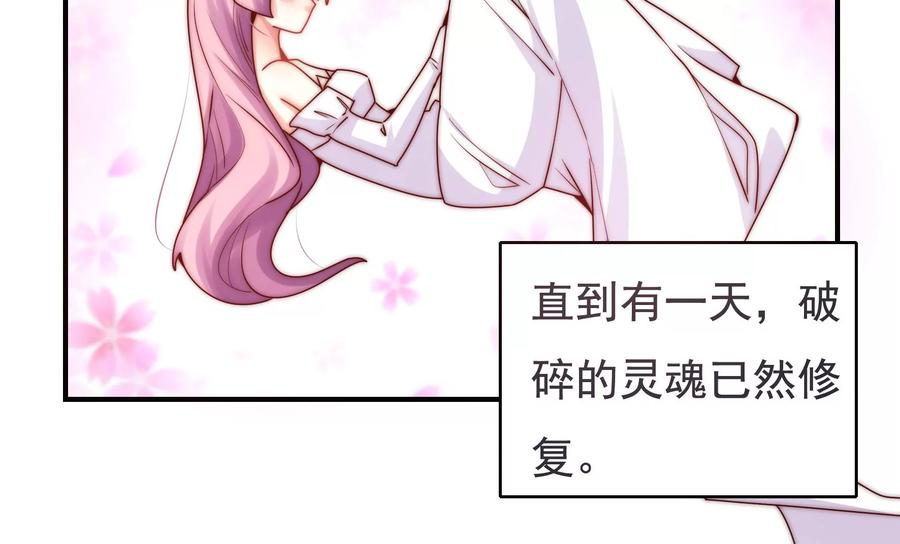 🍔恋爱先知 第273话 复活银兮 第46页