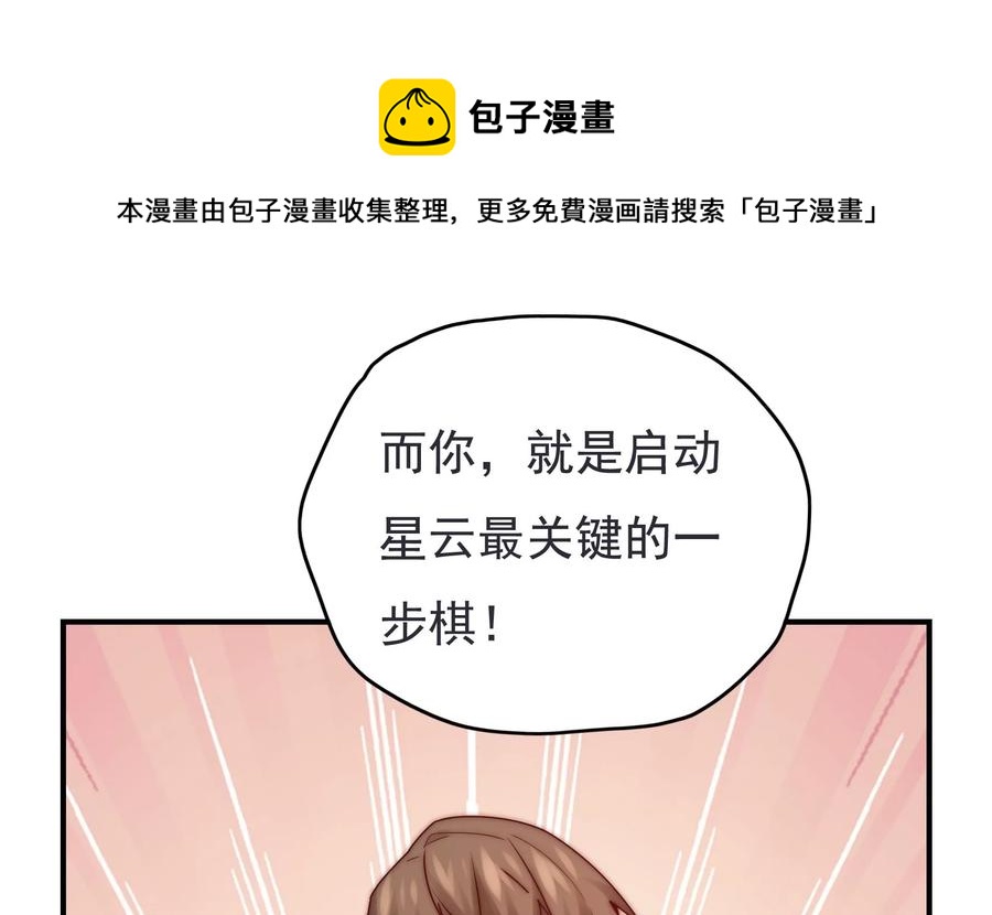 🍔恋爱先知 第273话 复活银兮 第49页