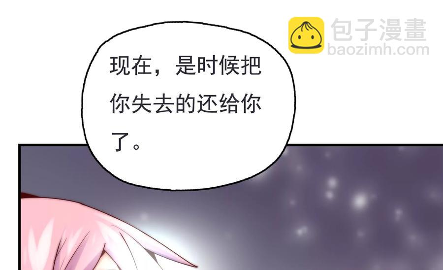 🍔恋爱先知 第273话 复活银兮 第5页