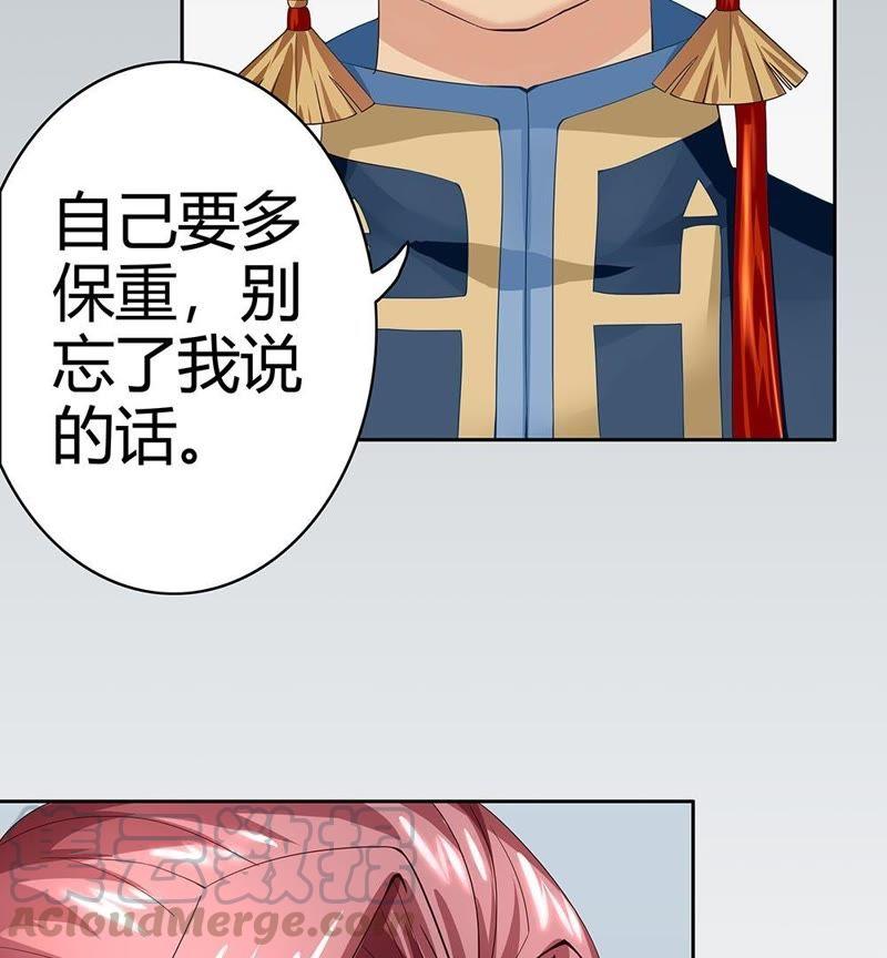 🍔恋爱先知 第26话 容凝霜 第11页