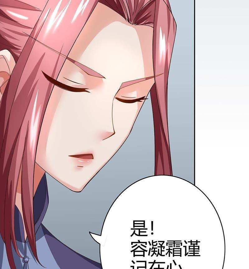 🍔恋爱先知 第26话 容凝霜 第12页