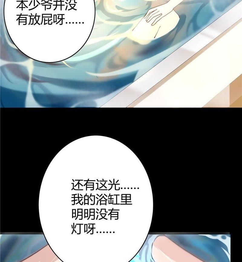 🍔恋爱先知 第26话 容凝霜 第22页