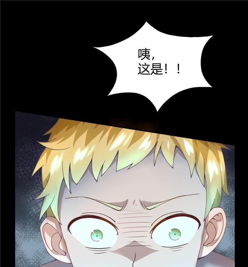 🍔恋爱先知 第26话 容凝霜 第24页
