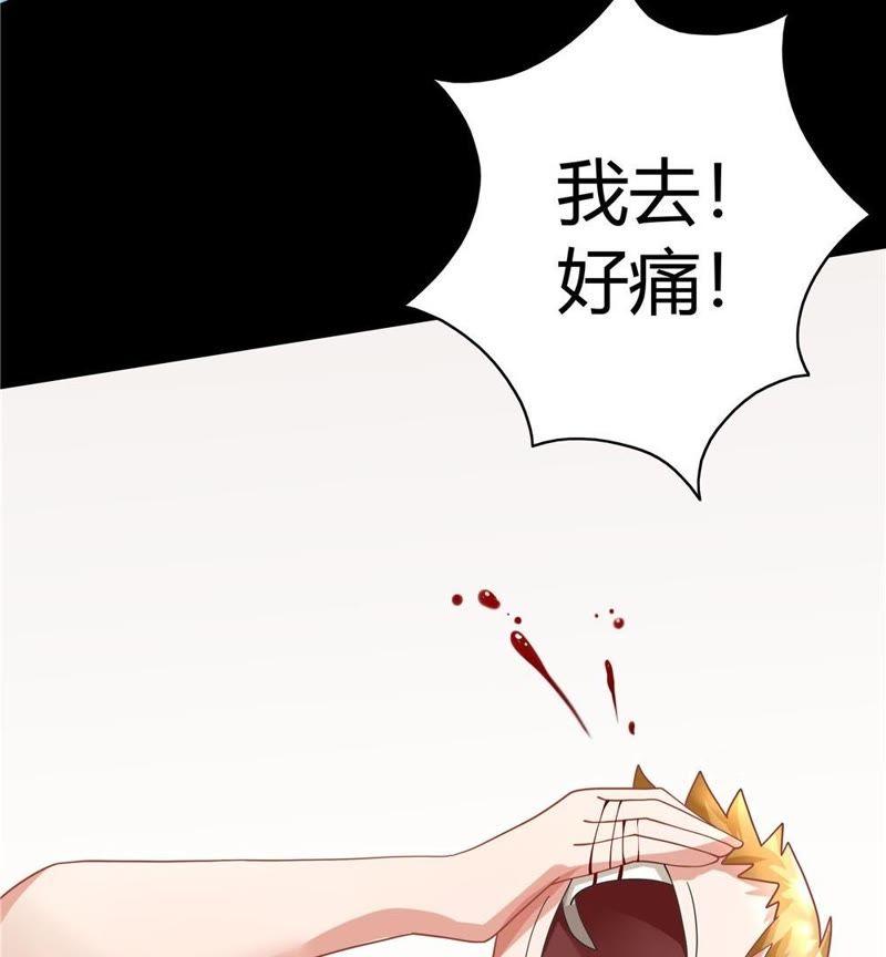 🍔恋爱先知 第26话 容凝霜 第33页