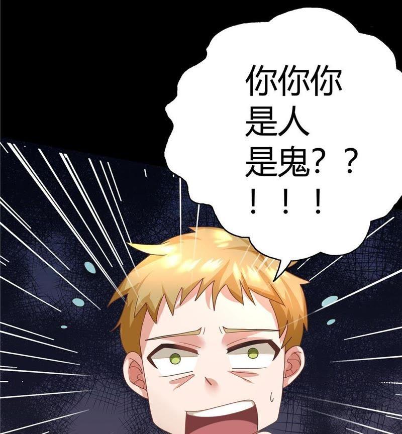 🍔恋爱先知 第26话 容凝霜 第37页