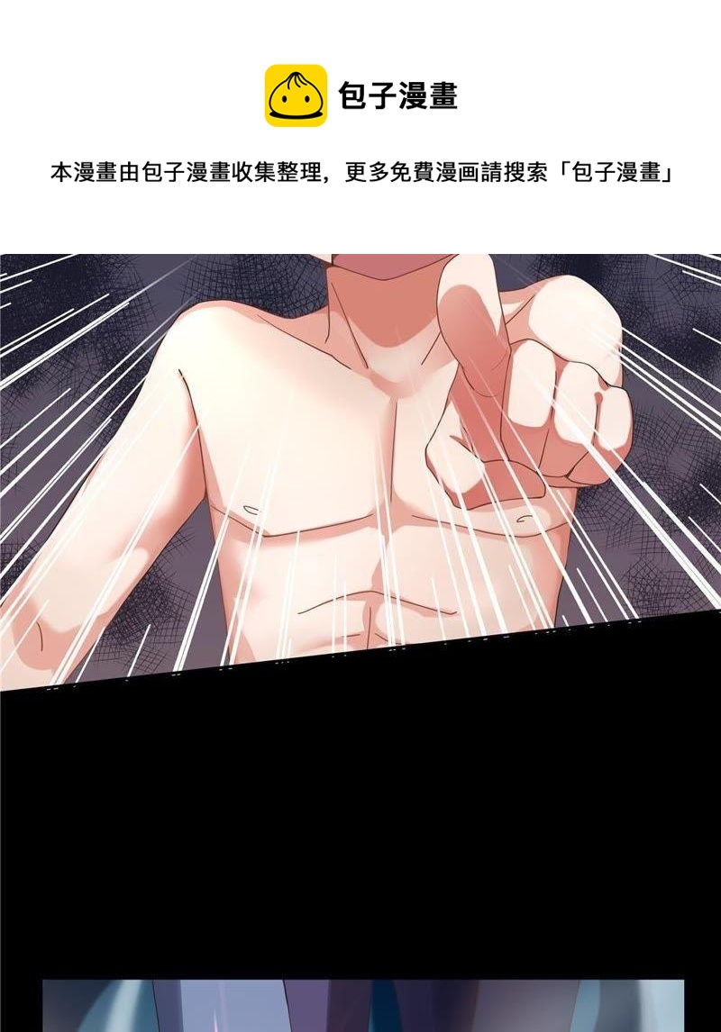 🍔恋爱先知 第26话 容凝霜 第38页