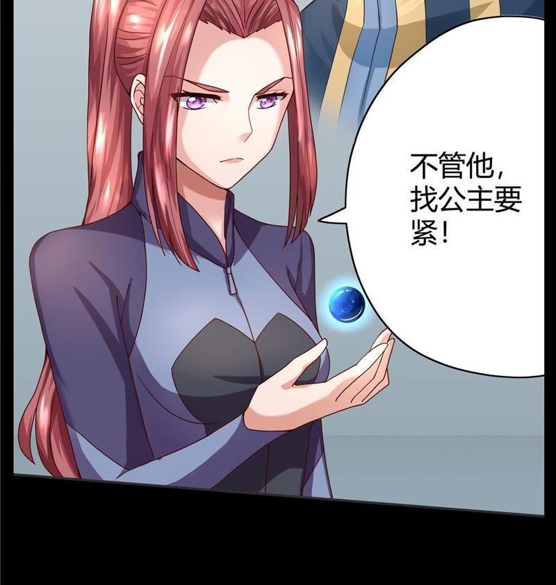 🍔恋爱先知 第26话 容凝霜 第43页