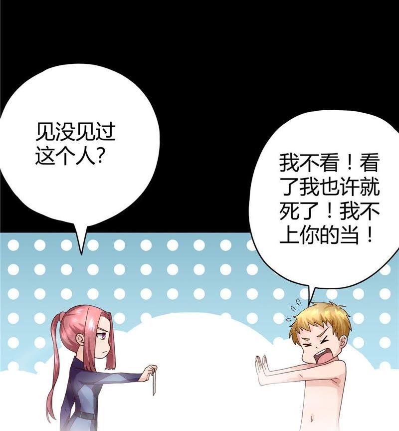 🍔恋爱先知 第26话 容凝霜 第49页