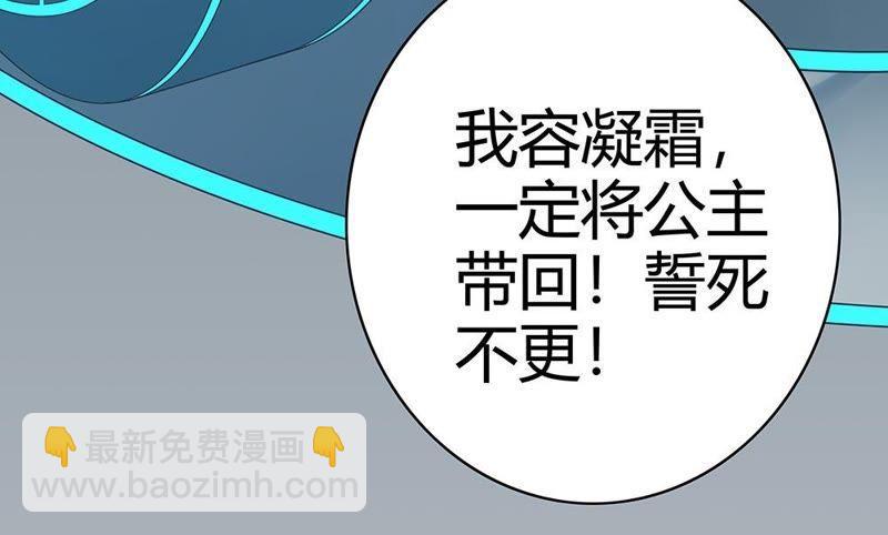 🍔恋爱先知 第26话 容凝霜 第9页