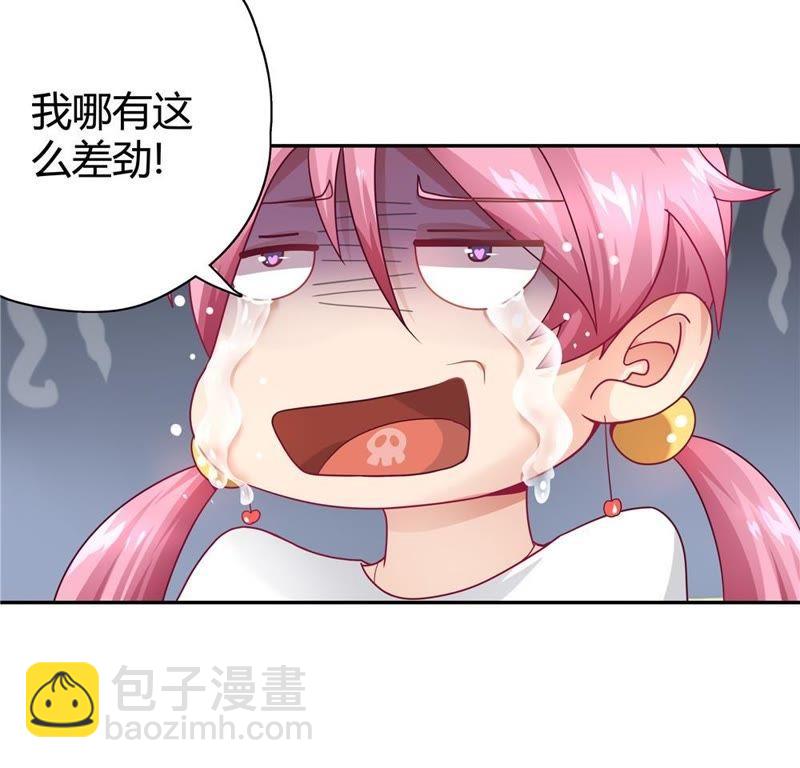 🍔恋爱先知 第28话 文明差异 上 第10页
