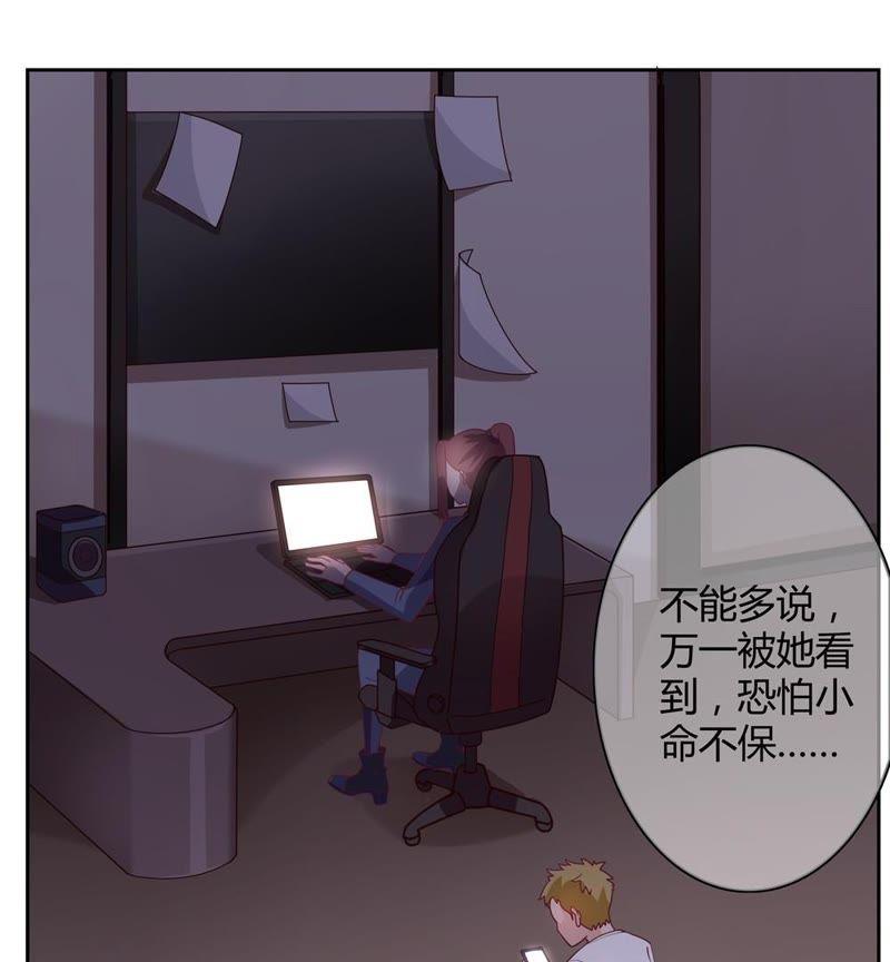 🍔恋爱先知 第28话 文明差异 上 第13页