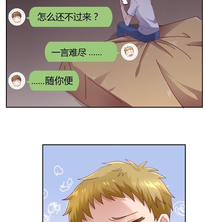 🍔恋爱先知 第28话 文明差异 上 第14页