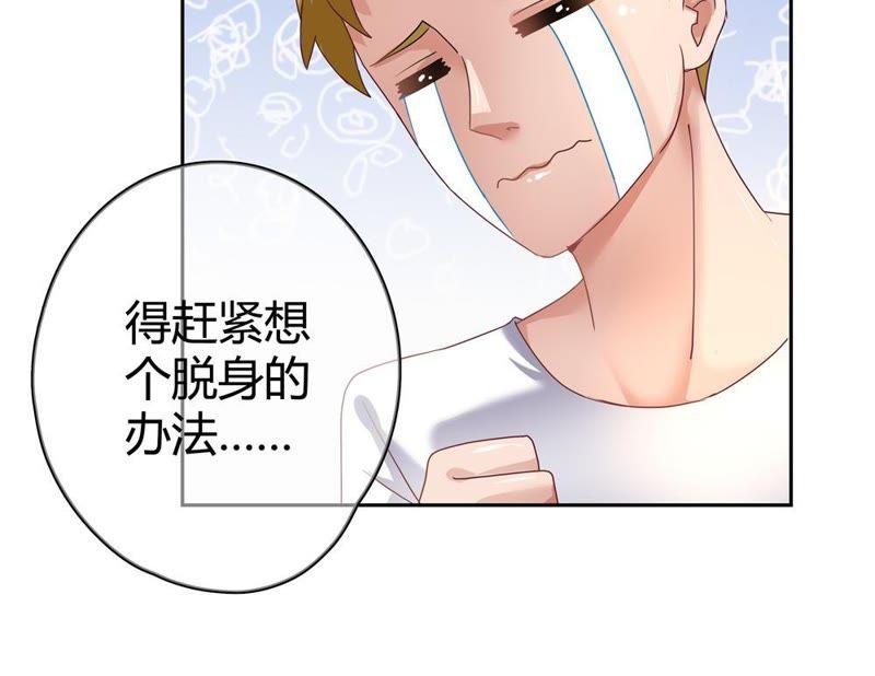 🍔恋爱先知 第28话 文明差异 上 第15页