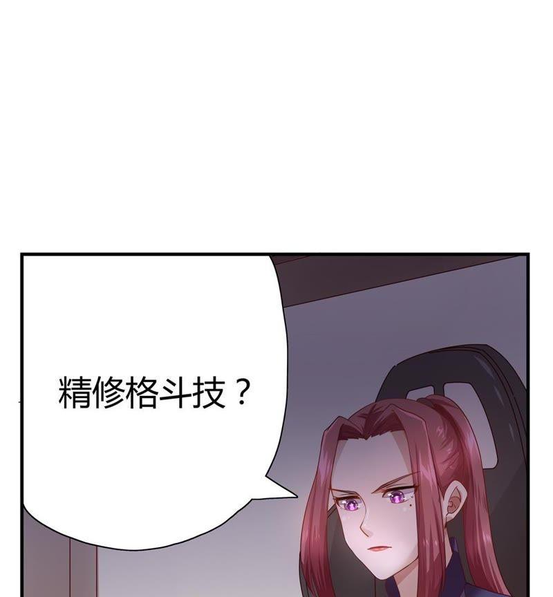 🍔恋爱先知 第28话 文明差异 上 第16页