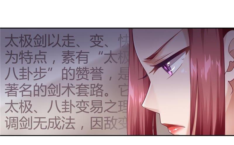 🍔恋爱先知 第28话 文明差异 上 第20页