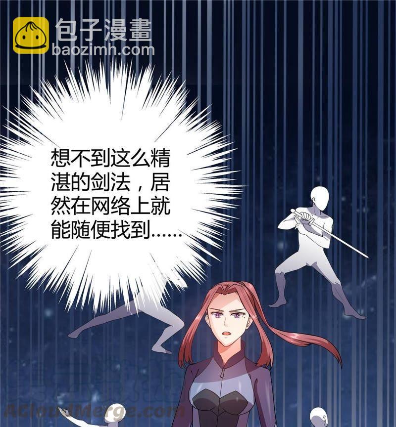🍔恋爱先知 第28话 文明差异 上 第21页