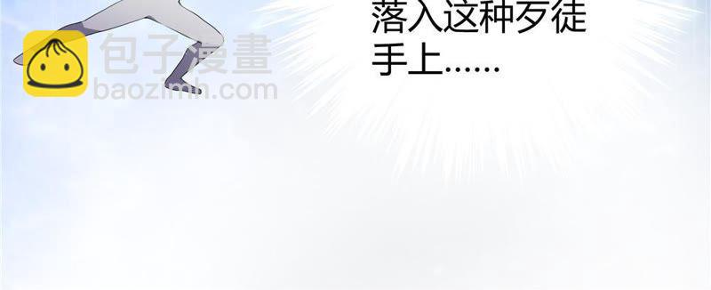 🍔恋爱先知 第28话 文明差异 上 第23页
