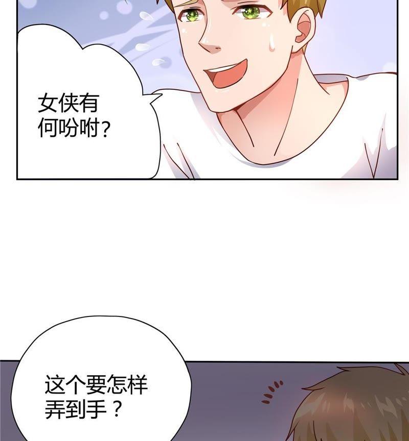 🍔恋爱先知 第28话 文明差异 上 第28页