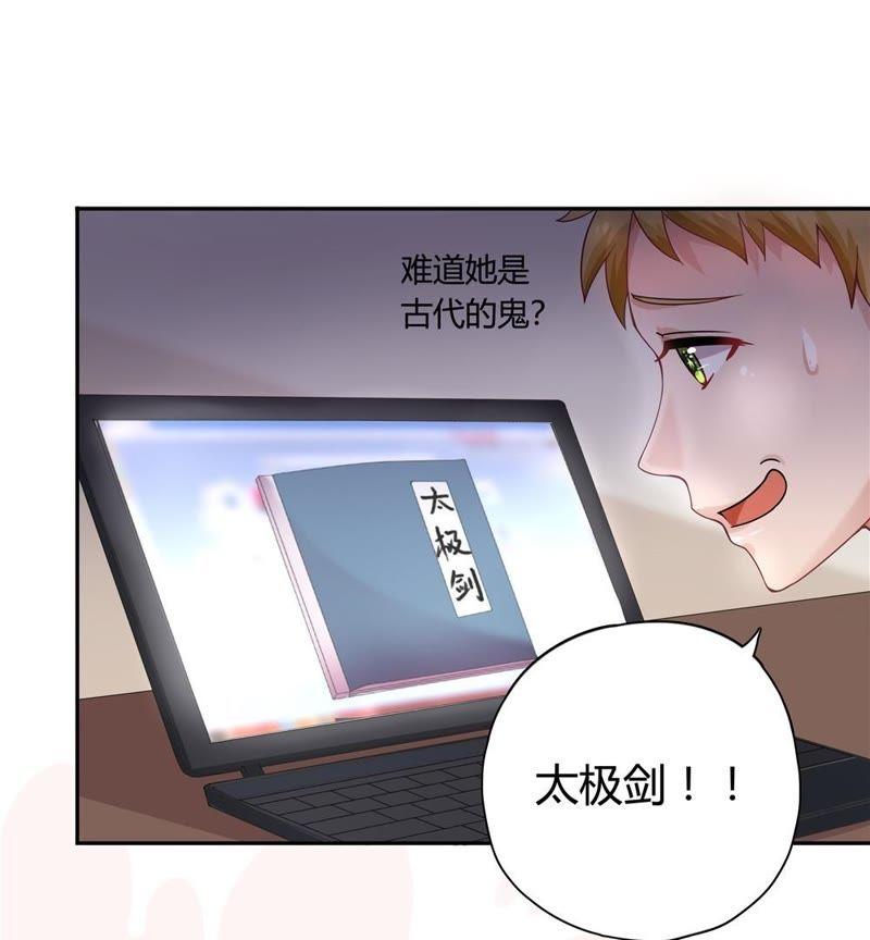 🍔恋爱先知 第28话 文明差异 上 第30页