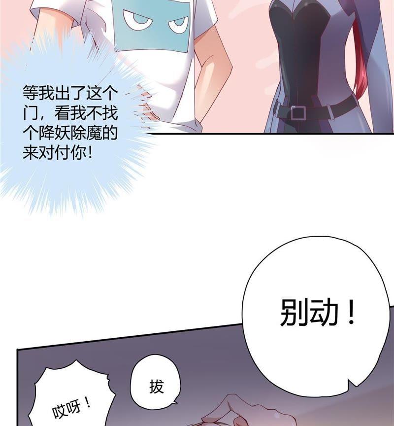 🍔恋爱先知 第28话 文明差异 上 第32页