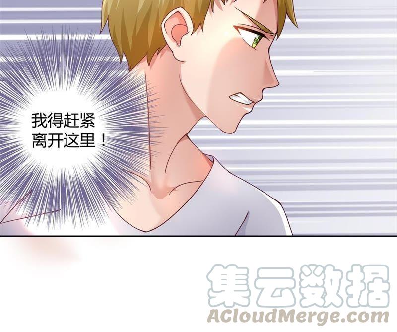 🍔恋爱先知 第28话 文明差异 上 第41页