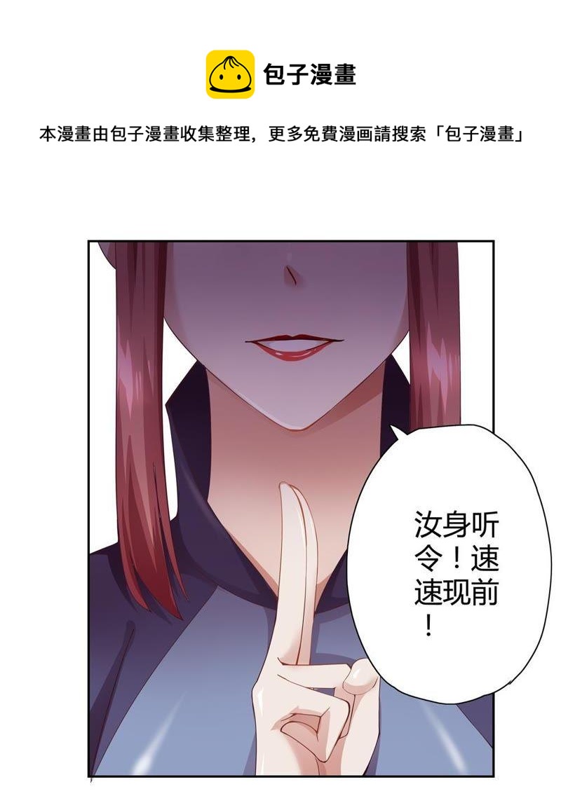 🍔恋爱先知 第28话 文明差异 上 第42页