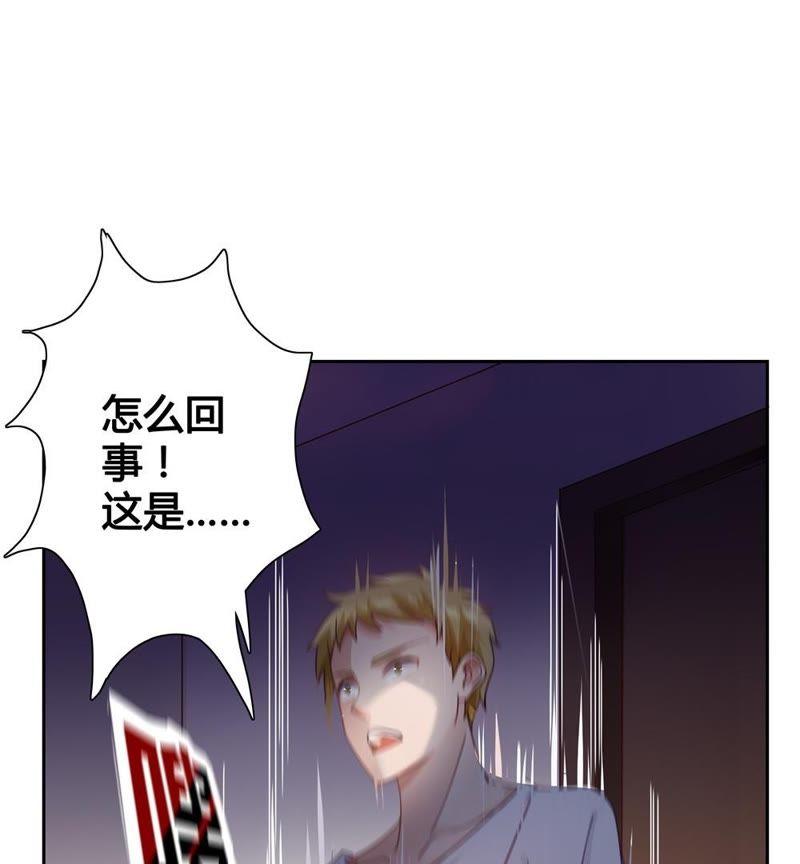 🍔恋爱先知 第28话 文明差异 上 第43页