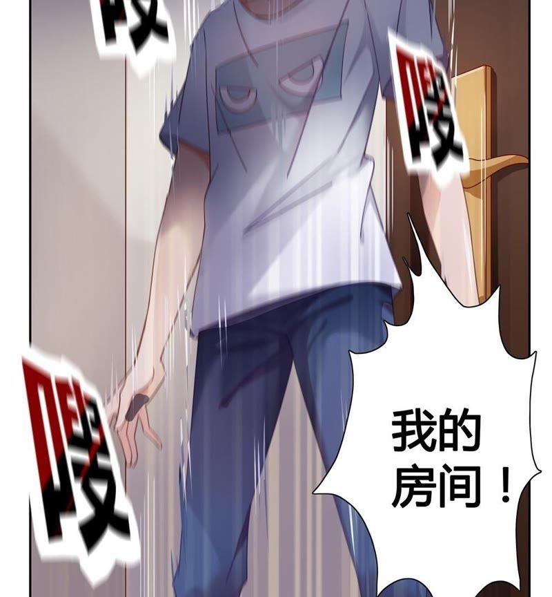 🍔恋爱先知 第28话 文明差异 上 第44页