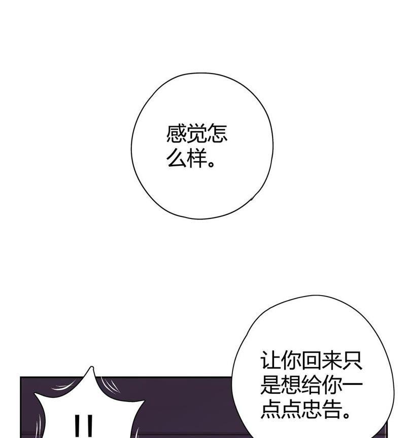 🍔恋爱先知 第28话 文明差异 上 第46页