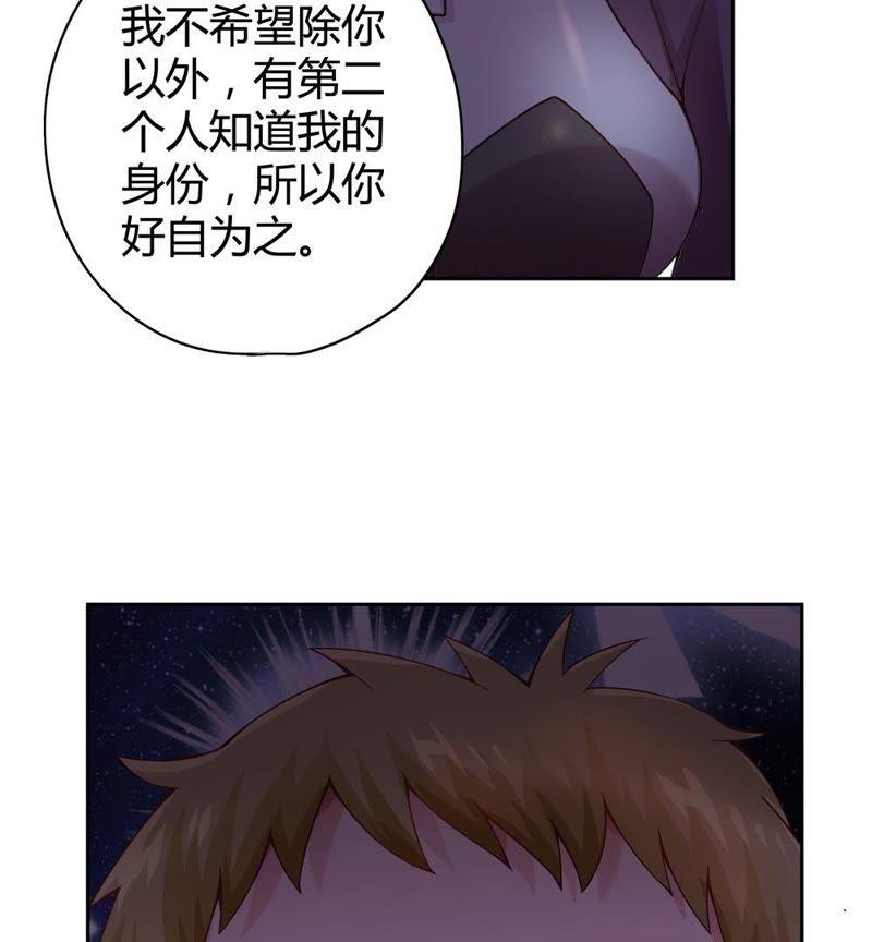🍔恋爱先知 第28话 文明差异 上 第50页